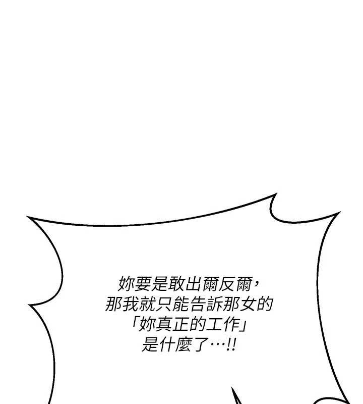 熟女交換計畫第50話-致承的性愛計畫揭開序幕