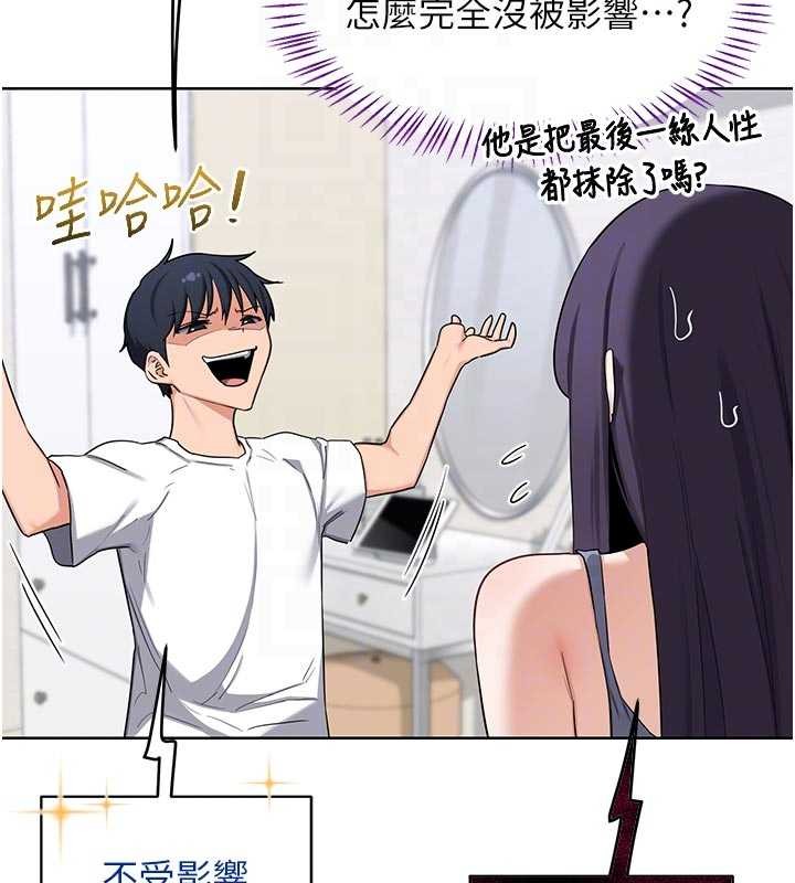 熟女交換計畫第50話-致承的性愛計畫揭開序幕