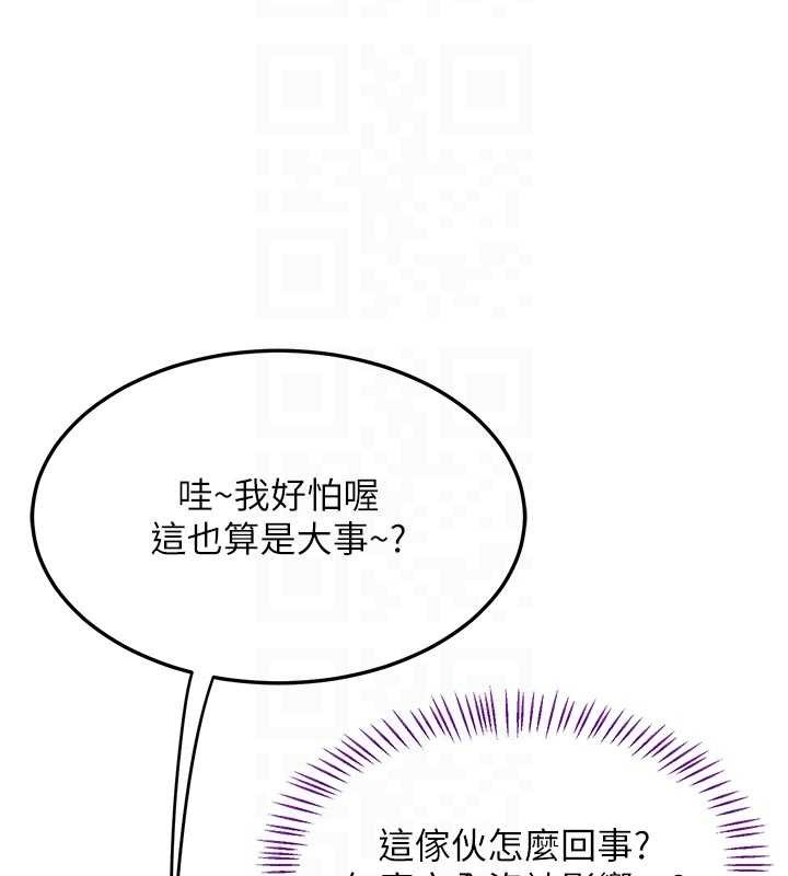 熟女交換計畫第50話-致承的性愛計畫揭開序幕