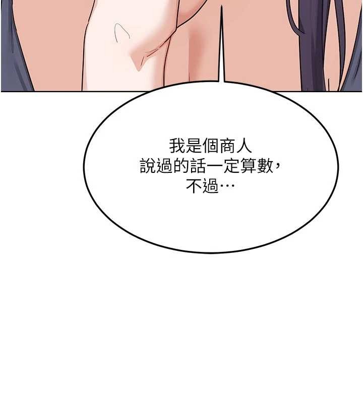 熟女交換計畫第50話-致承的性愛計畫揭開序幕