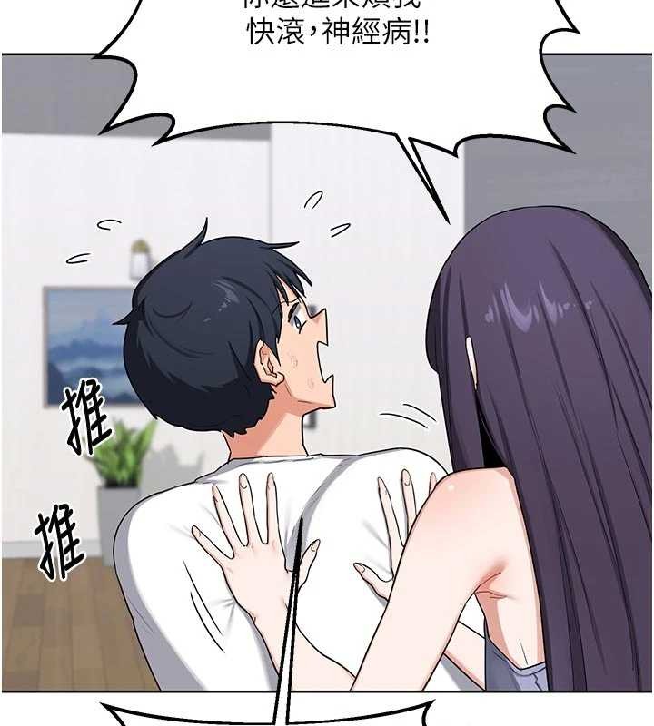 熟女交換計畫第50話-致承的性愛計畫揭開序幕