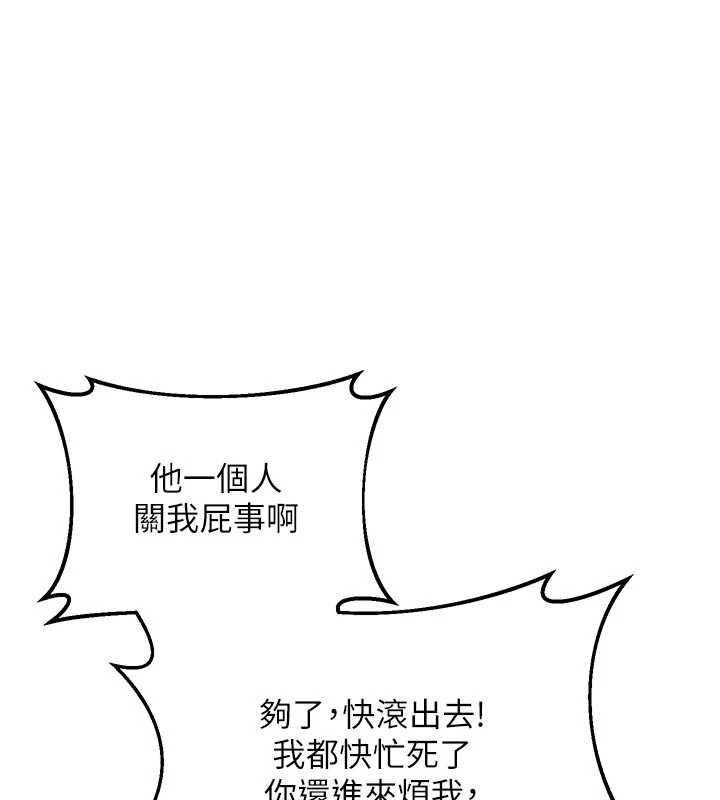 熟女交換計畫第50話-致承的性愛計畫揭開序幕