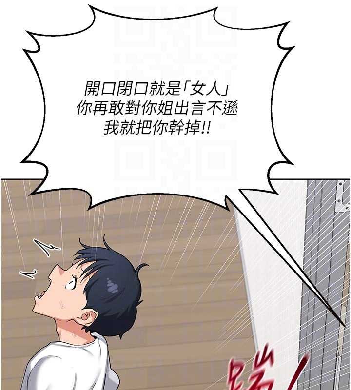 熟女交換計畫第50話-致承的性愛計畫揭開序幕