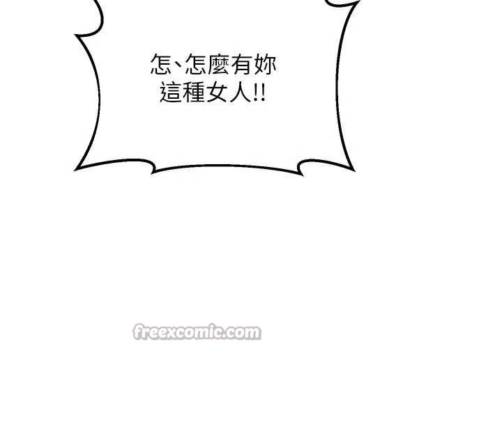 熟女交換計畫第50話-致承的性愛計畫揭開序幕