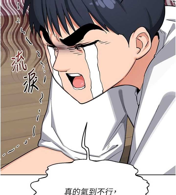 熟女交換計畫第50話-致承的性愛計畫揭開序幕