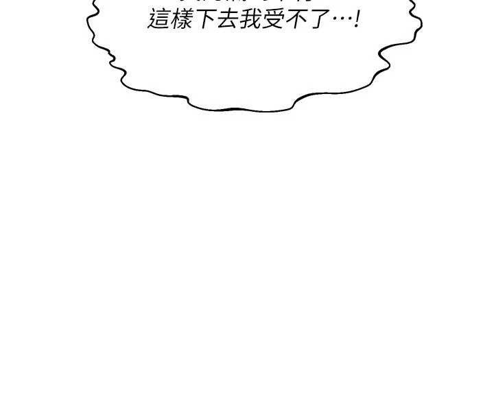 熟女交換計畫第50話-致承的性愛計畫揭開序幕