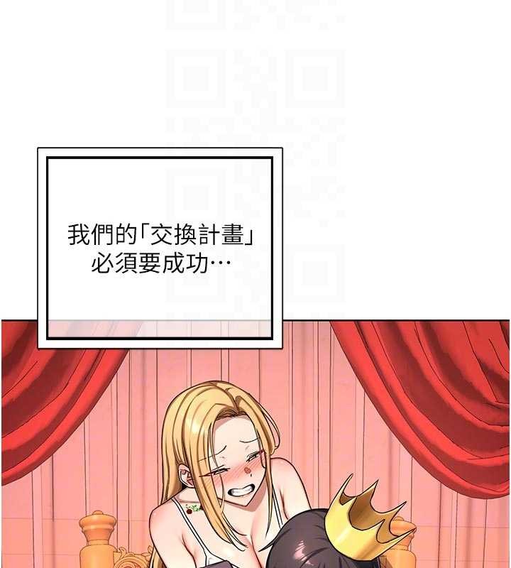 熟女交換計畫第50話-致承的性愛計畫揭開序幕