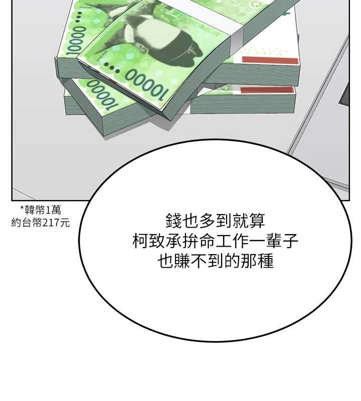 熟女交換計畫第50話-致承的性愛計畫揭開序幕