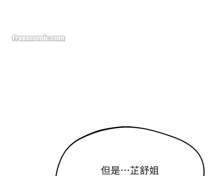 熟女交換計畫第50話-致承的性愛計畫揭開序幕