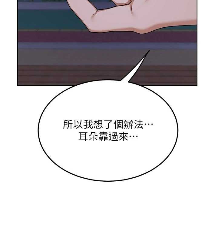 熟女交換計畫第50話-致承的性愛計畫揭開序幕
