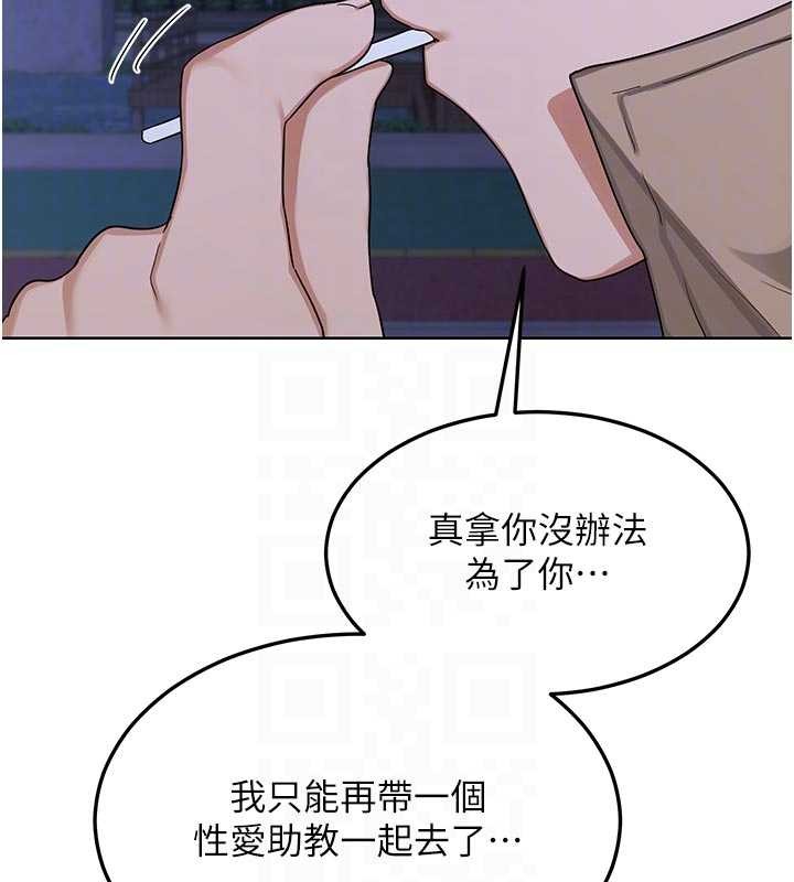 熟女交換計畫第50話-致承的性愛計畫揭開序幕