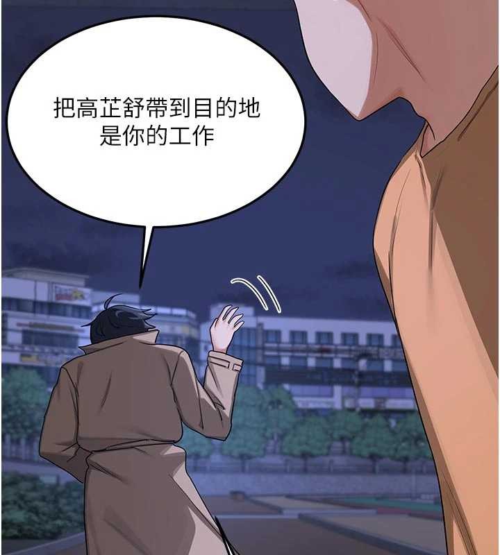 熟女交換計畫第50話-致承的性愛計畫揭開序幕