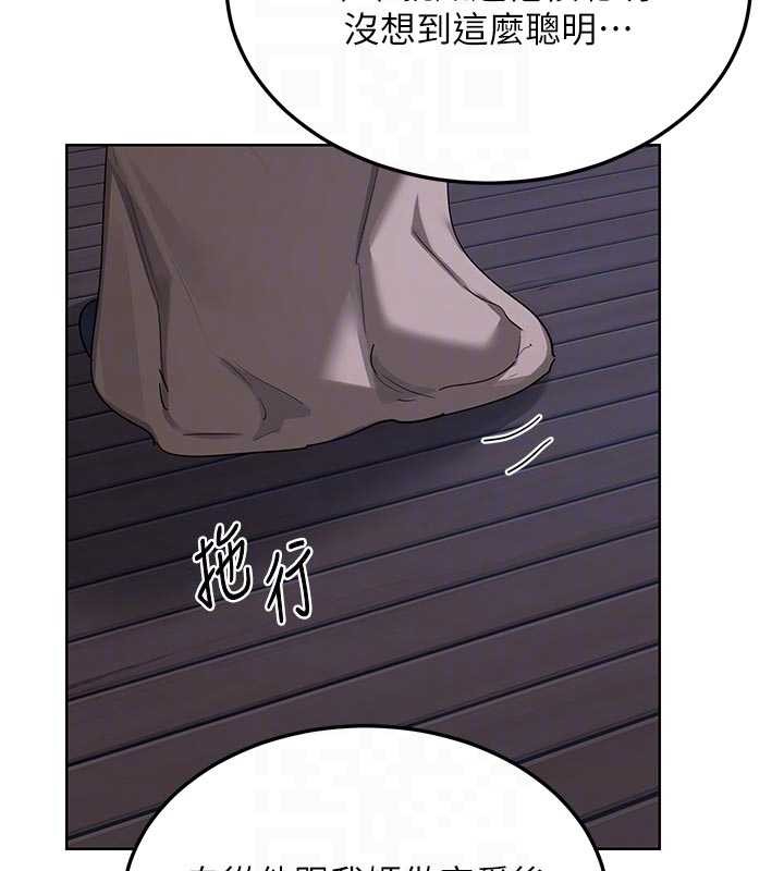 熟女交換計畫第50話-致承的性愛計畫揭開序幕