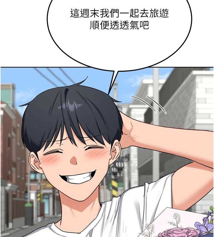 熟女交換計畫第50話-致承的性愛計畫揭開序幕