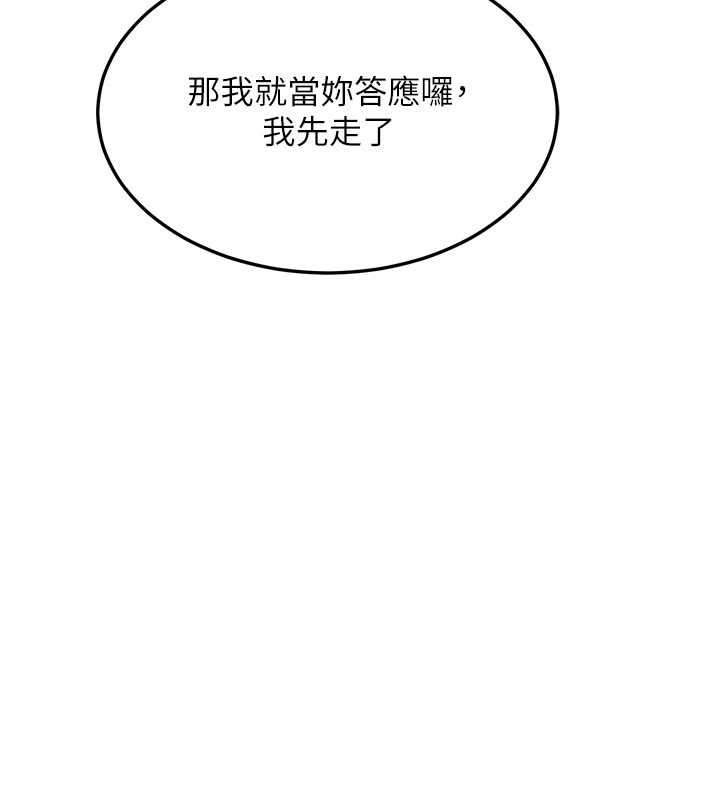 熟女交換計畫第50話-致承的性愛計畫揭開序幕