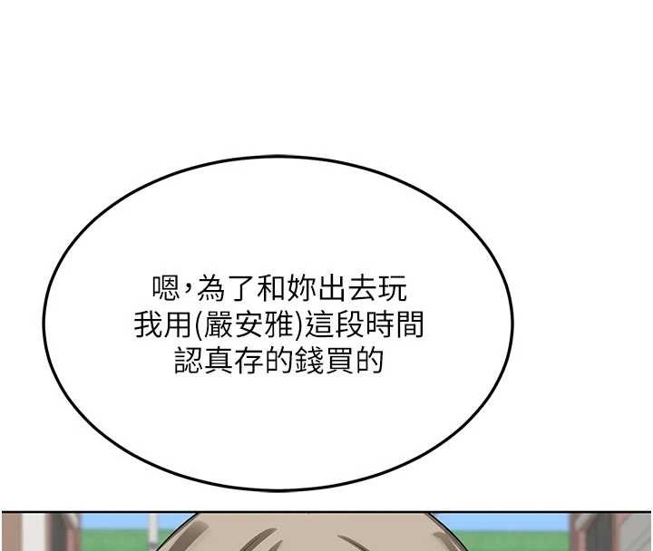 熟女交換計畫第50話-致承的性愛計畫揭開序幕