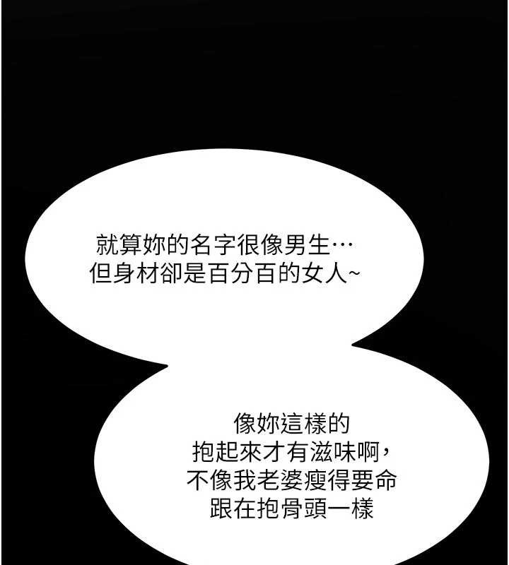 熟女交換計畫第50話-致承的性愛計畫揭開序幕