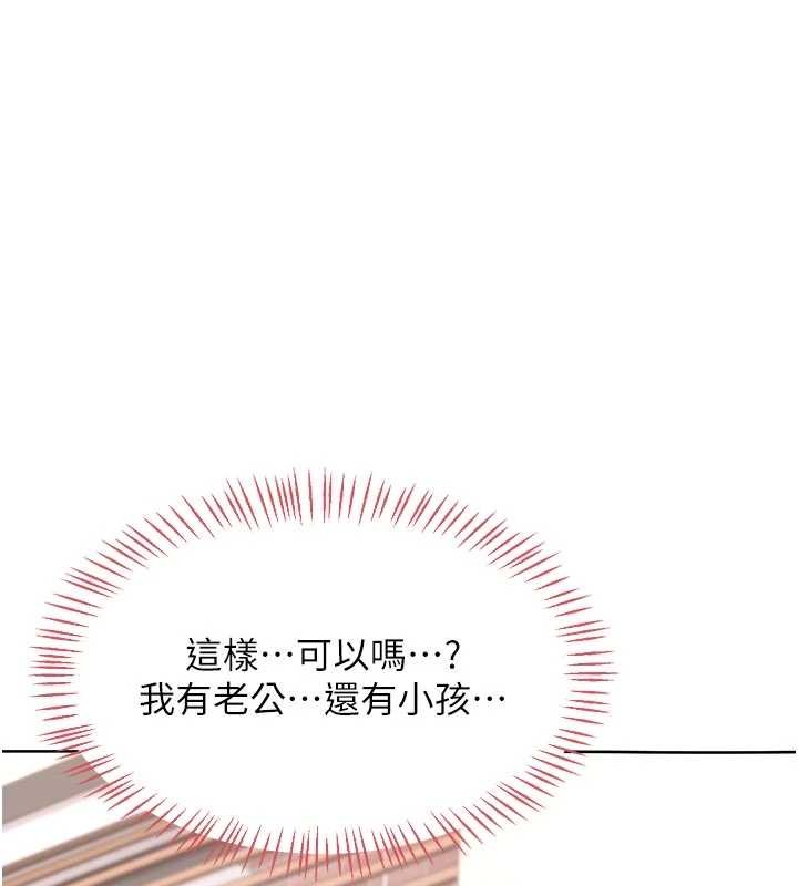 熟女交換計畫第50話-致承的性愛計畫揭開序幕