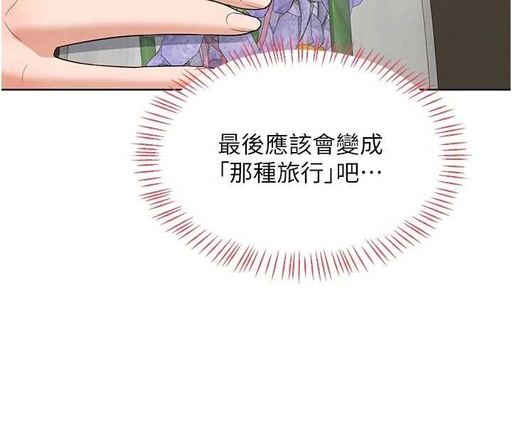 熟女交換計畫第50話-致承的性愛計畫揭開序幕