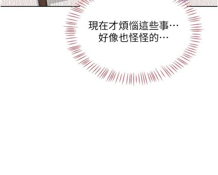 熟女交換計畫第50話-致承的性愛計畫揭開序幕