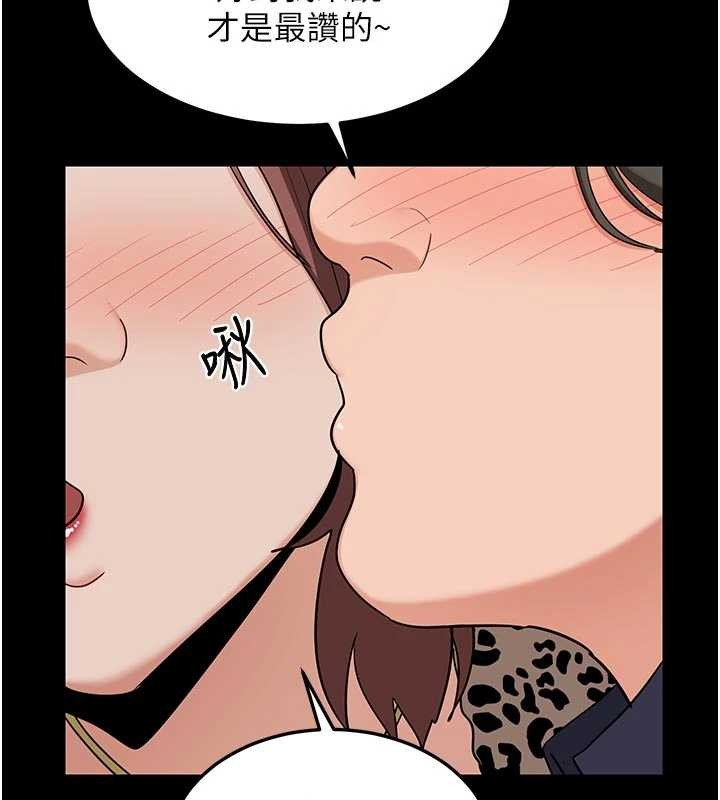 熟女交換計畫第50話-致承的性愛計畫揭開序幕