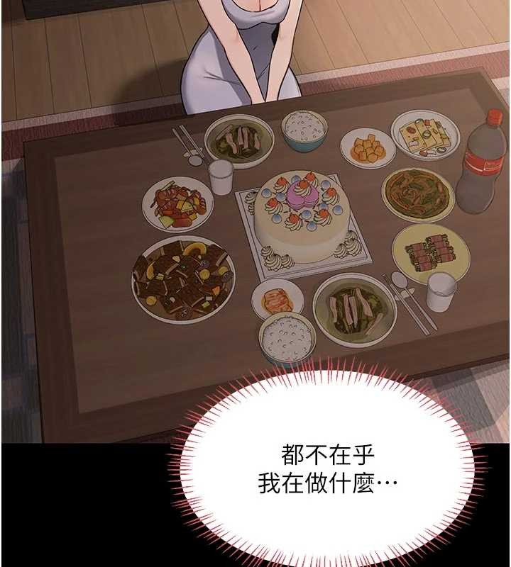 熟女交換計畫第50話-致承的性愛計畫揭開序幕