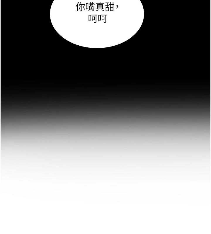 熟女交換計畫第50話-致承的性愛計畫揭開序幕