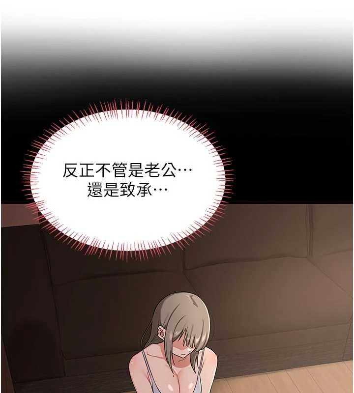 熟女交換計畫第50話-致承的性愛計畫揭開序幕