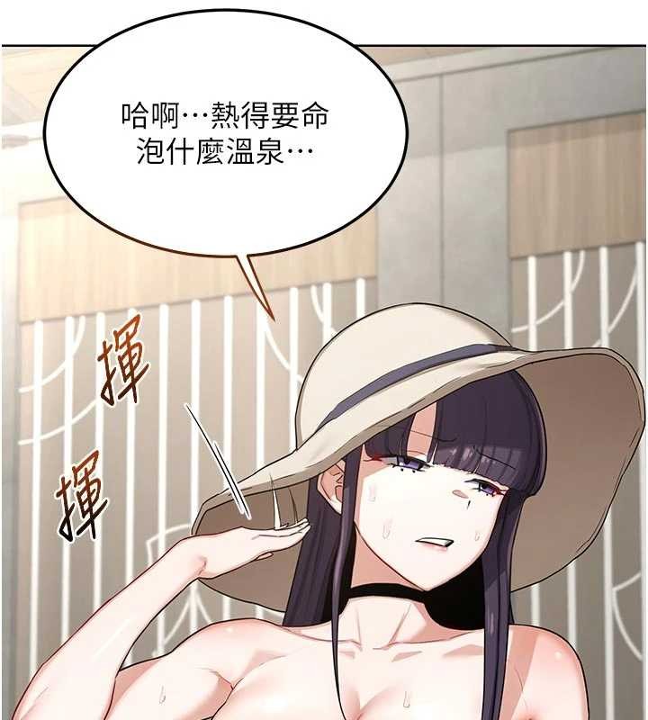 熟女交換計畫第50話-致承的性愛計畫揭開序幕