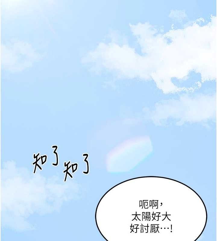 熟女交換計畫第50話-致承的性愛計畫揭開序幕