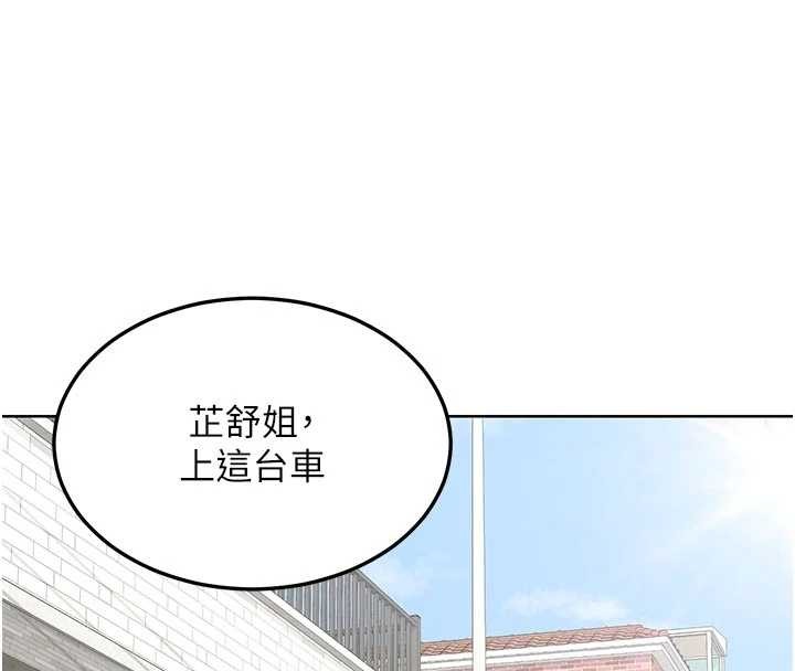 熟女交換計畫第50話-致承的性愛計畫揭開序幕