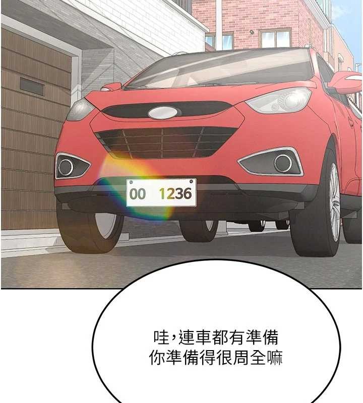 熟女交換計畫第50話-致承的性愛計畫揭開序幕