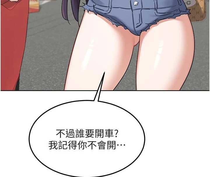 熟女交換計畫第50話-致承的性愛計畫揭開序幕