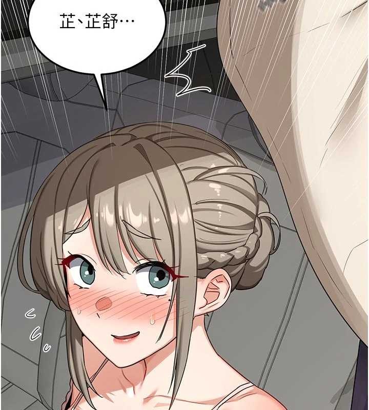 熟女交換計畫第50話-致承的性愛計畫揭開序幕