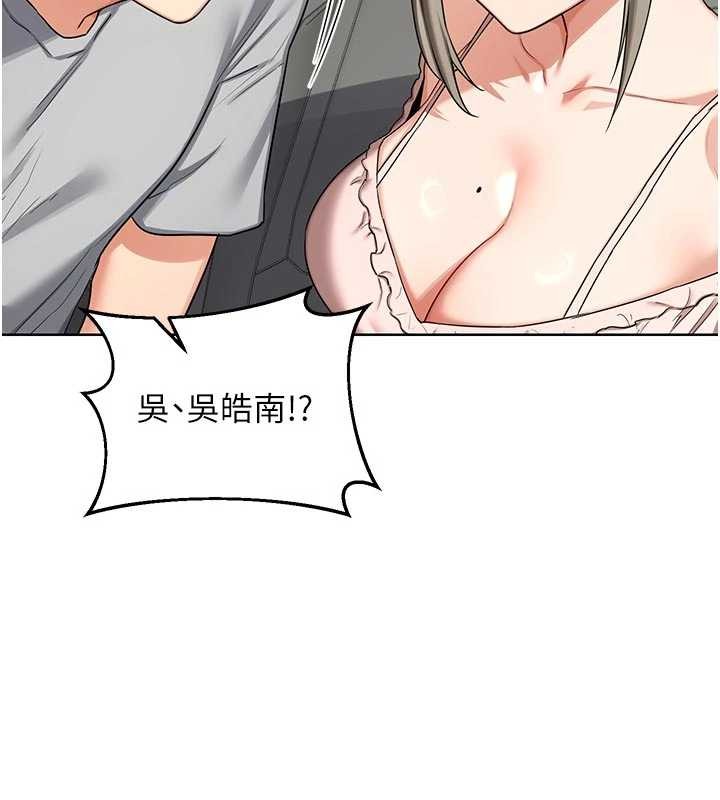 熟女交換計畫第50話-致承的性愛計畫揭開序幕