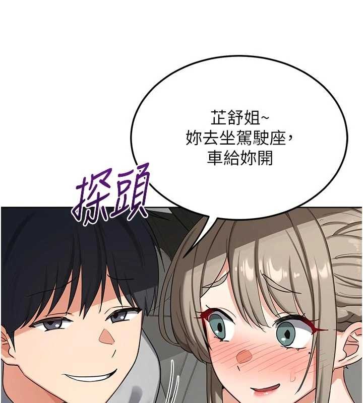 熟女交換計畫第50話-致承的性愛計畫揭開序幕