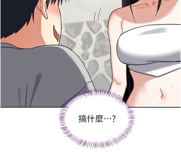 熟女交換計畫第50話-致承的性愛計畫揭開序幕