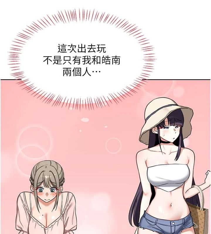 熟女交換計畫第50話-致承的性愛計畫揭開序幕