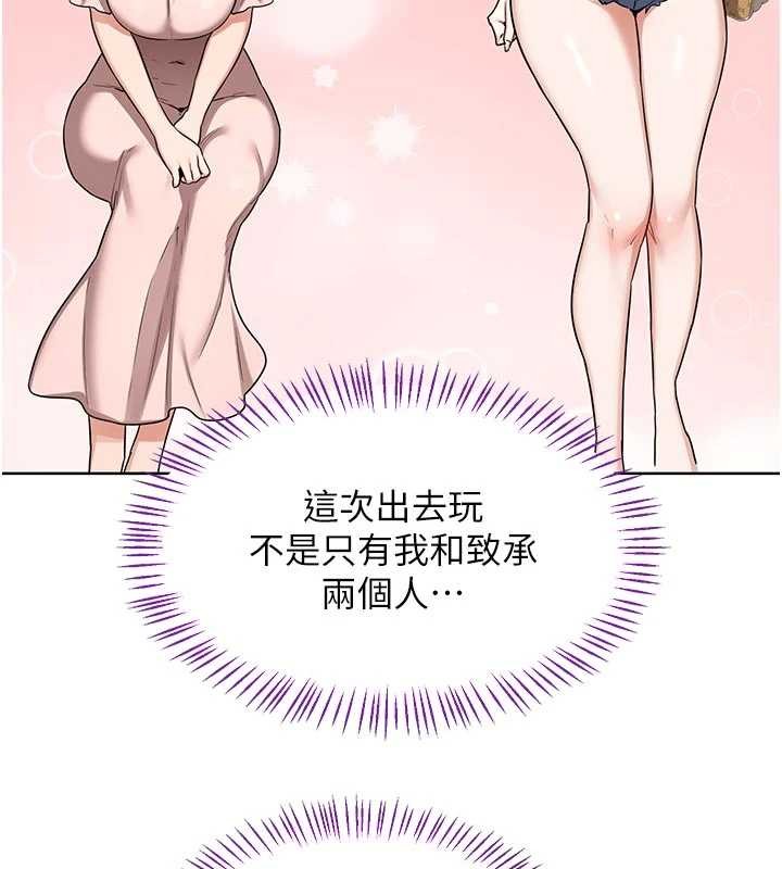 熟女交換計畫第50話-致承的性愛計畫揭開序幕