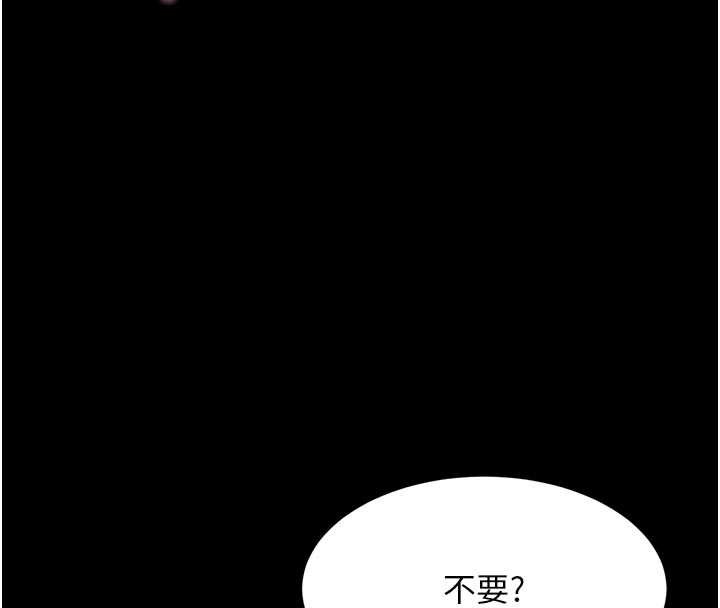 墮落物語2第39話-令眾人瘋狂的完美性奴