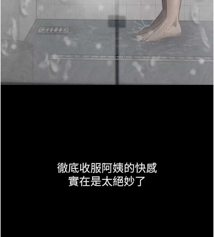 墮落物語2第39話-令眾人瘋狂的完美性奴