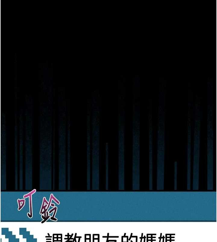 墮落物語2第39話-令眾人瘋狂的完美性奴