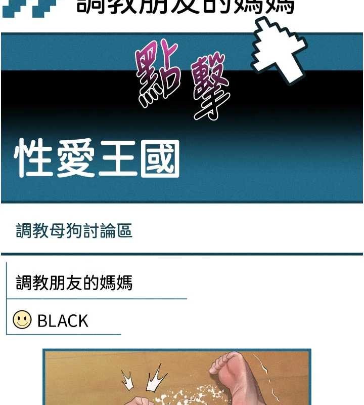 墮落物語2第39話-令眾人瘋狂的完美性奴