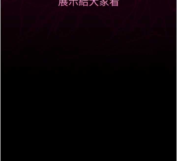 墮落物語2第39話-令眾人瘋狂的完美性奴