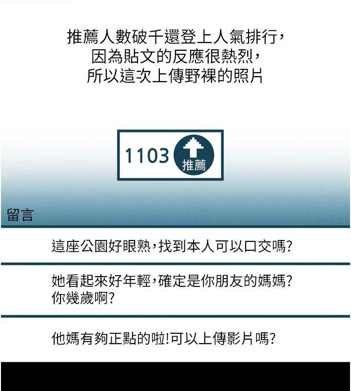 墮落物語2第39話-令眾人瘋狂的完美性奴