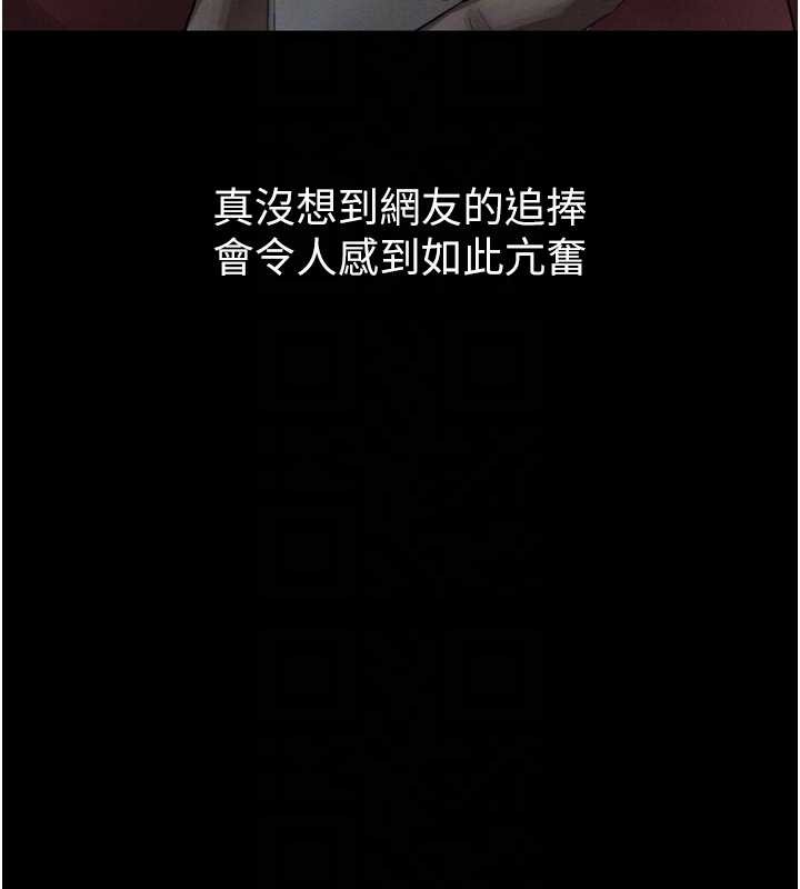 墮落物語2第39話-令眾人瘋狂的完美性奴