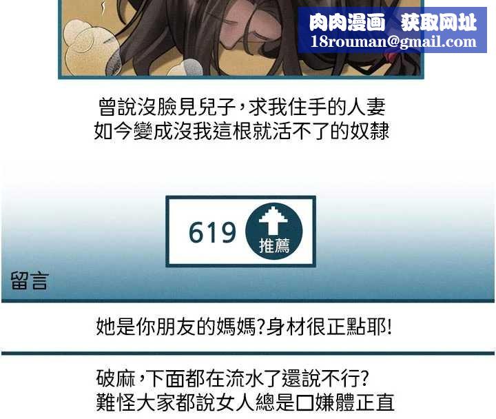 墮落物語2第39話-令眾人瘋狂的完美性奴