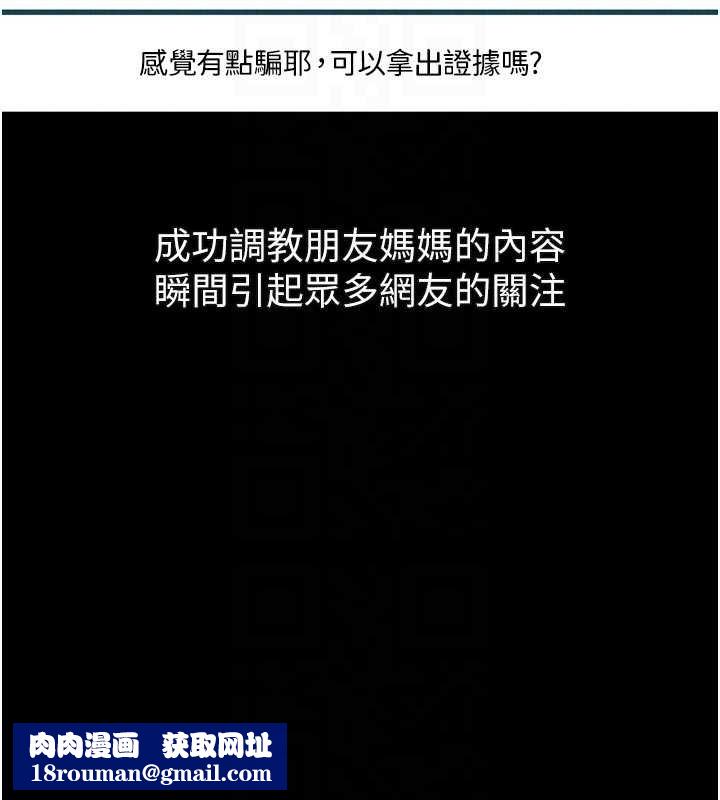 墮落物語2第39話-令眾人瘋狂的完美性奴