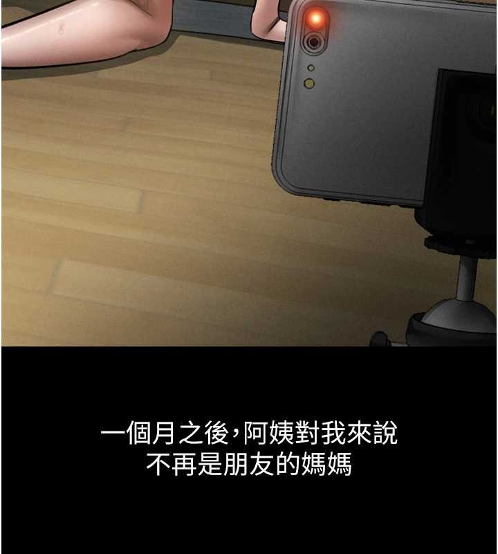 墮落物語2第39話-令眾人瘋狂的完美性奴