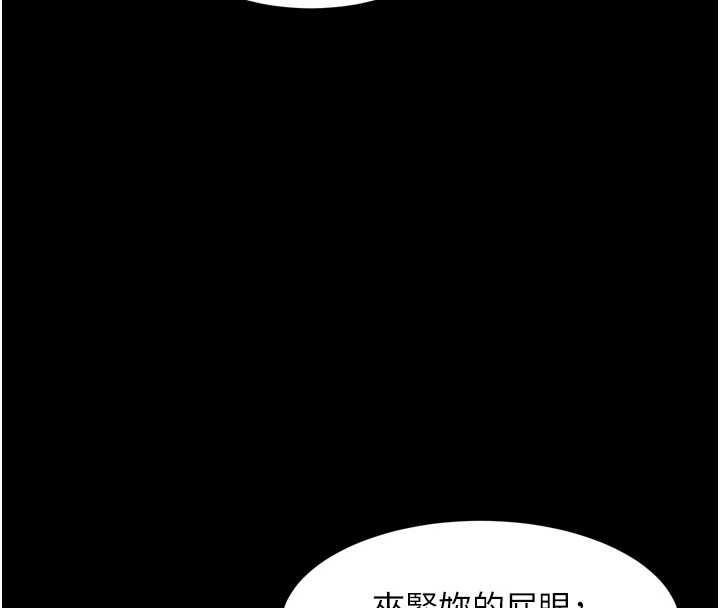 墮落物語2第39話-令眾人瘋狂的完美性奴